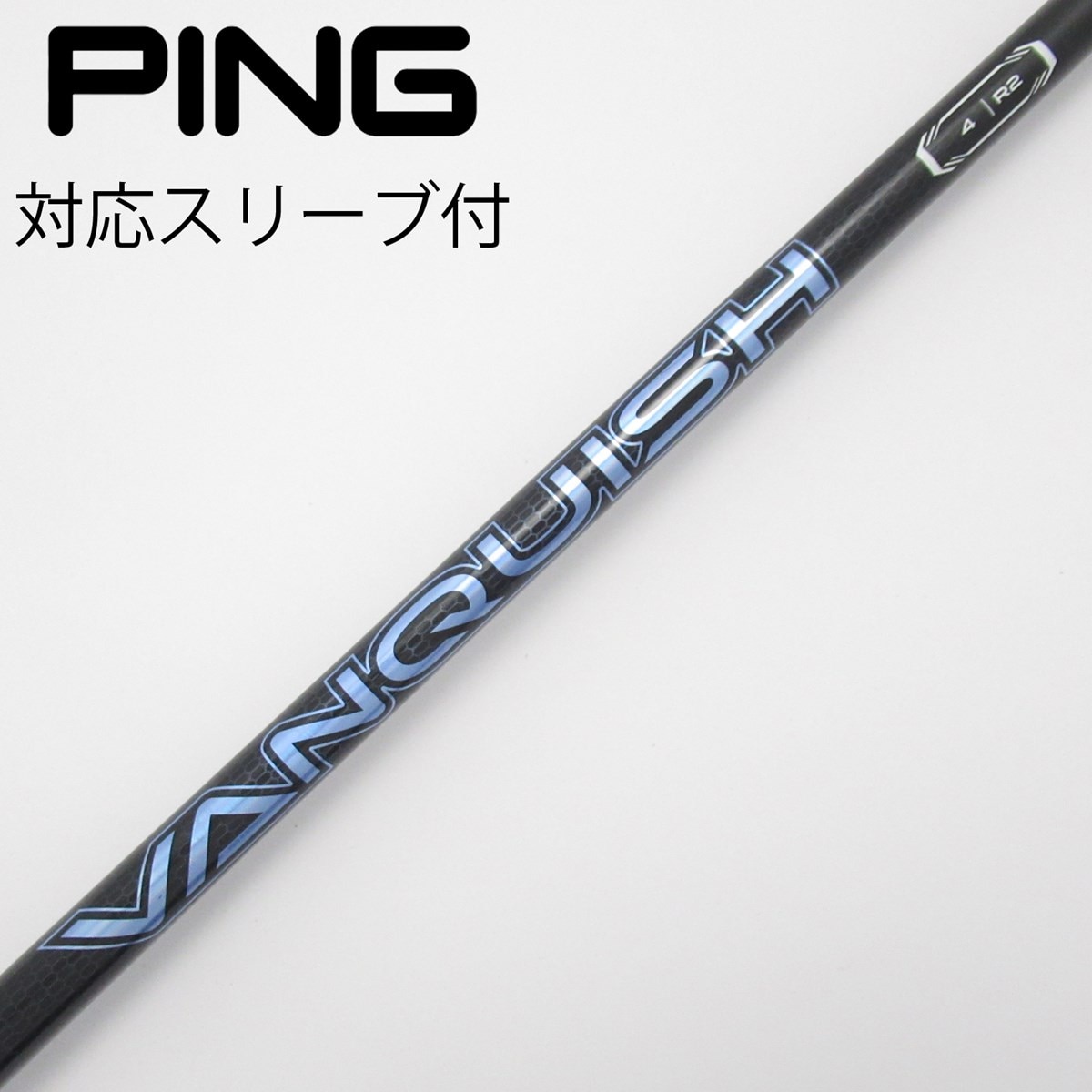 ピンスリーブ付VANQUISH バンキッシュ　ドライバーシャフト 4R2 各メーカー対応スリーブ付きシャフト バンキッシュ 三菱ケミカル