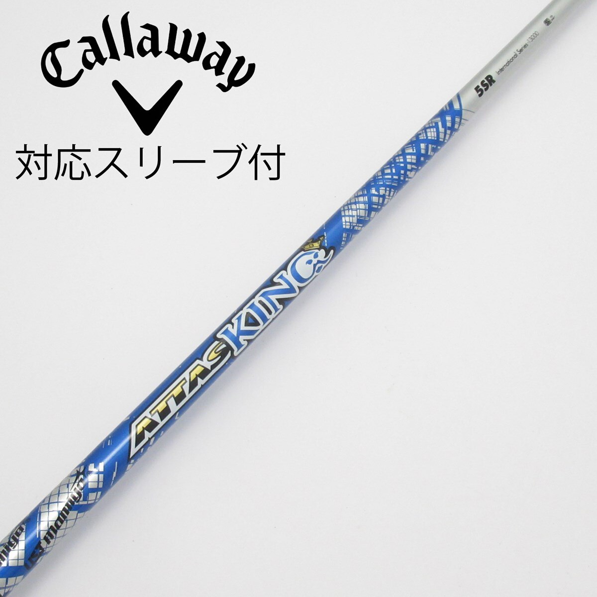 中古】ATTAS KING ドライバー用_スリーブ付 ATTAS KING 5 SR C