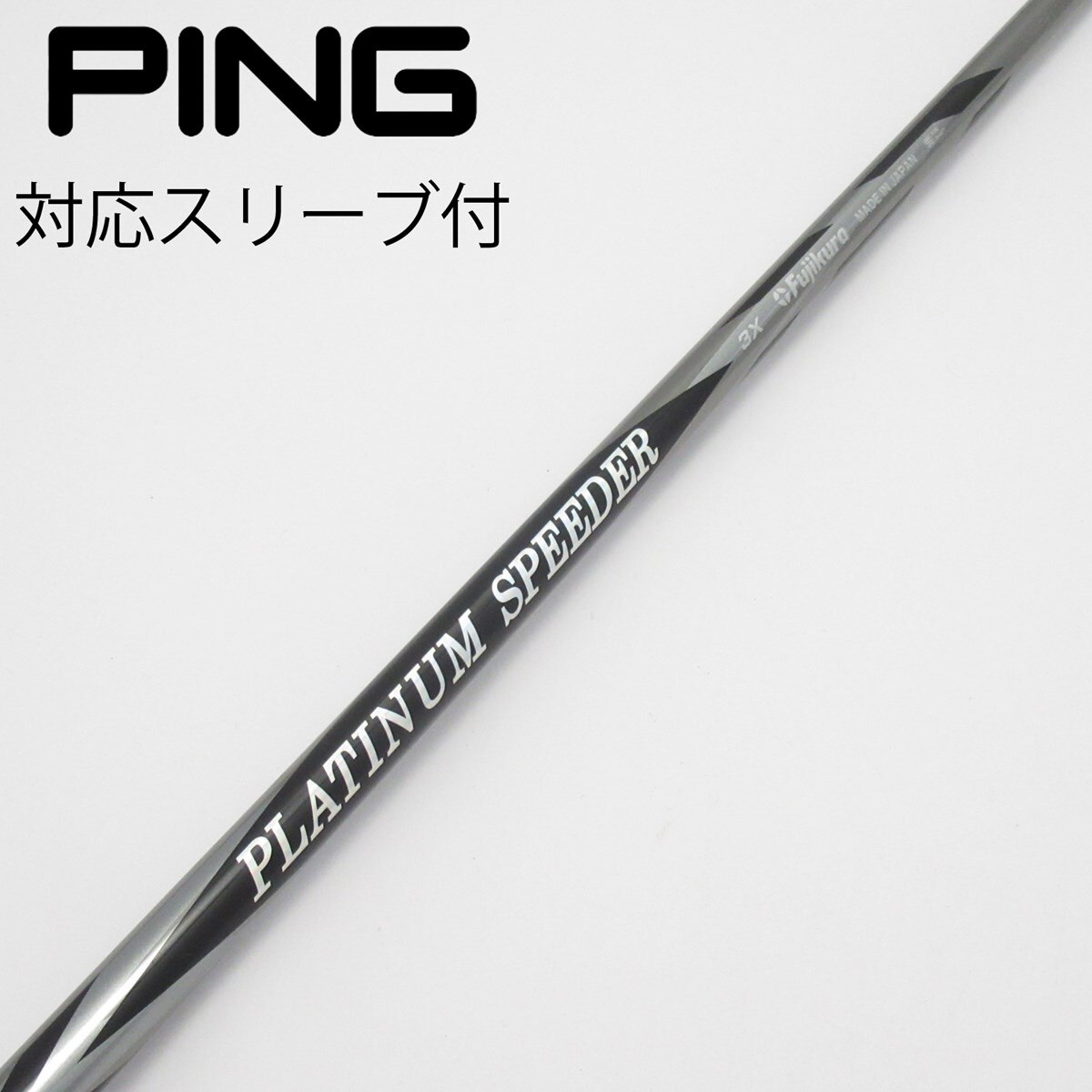 中古】PLATINUM Speeder ドライバー用_スリーブ付 PLATINUM Speeder 3