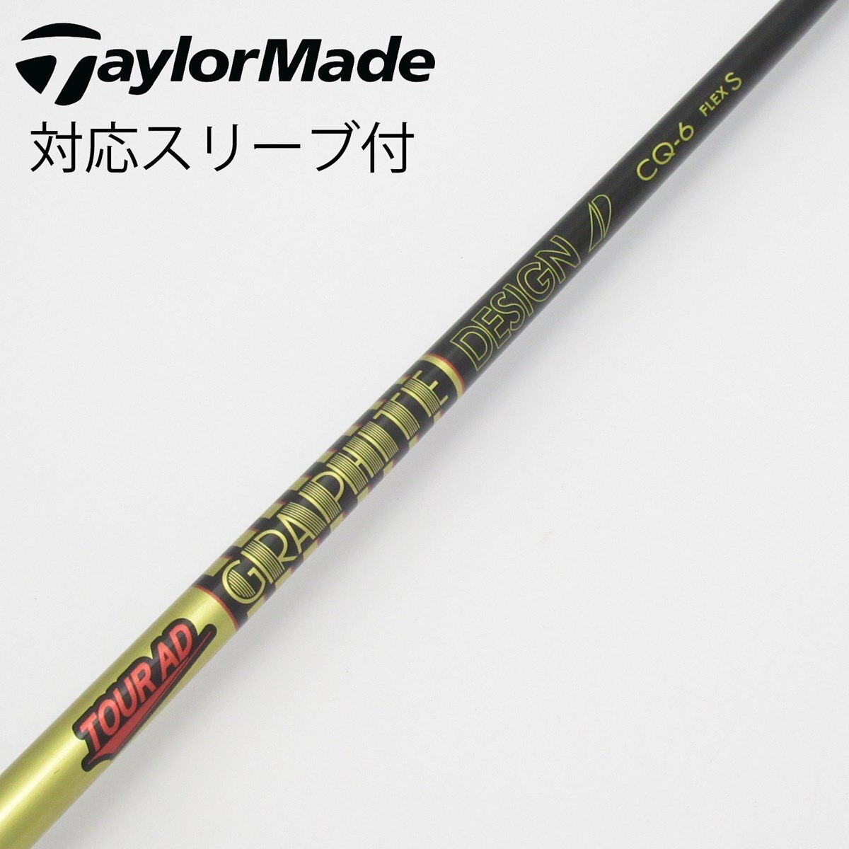 中古】Tour AD CQ ドライバー用_スリーブ付 Tour AD CQ-6 S C(シャフト