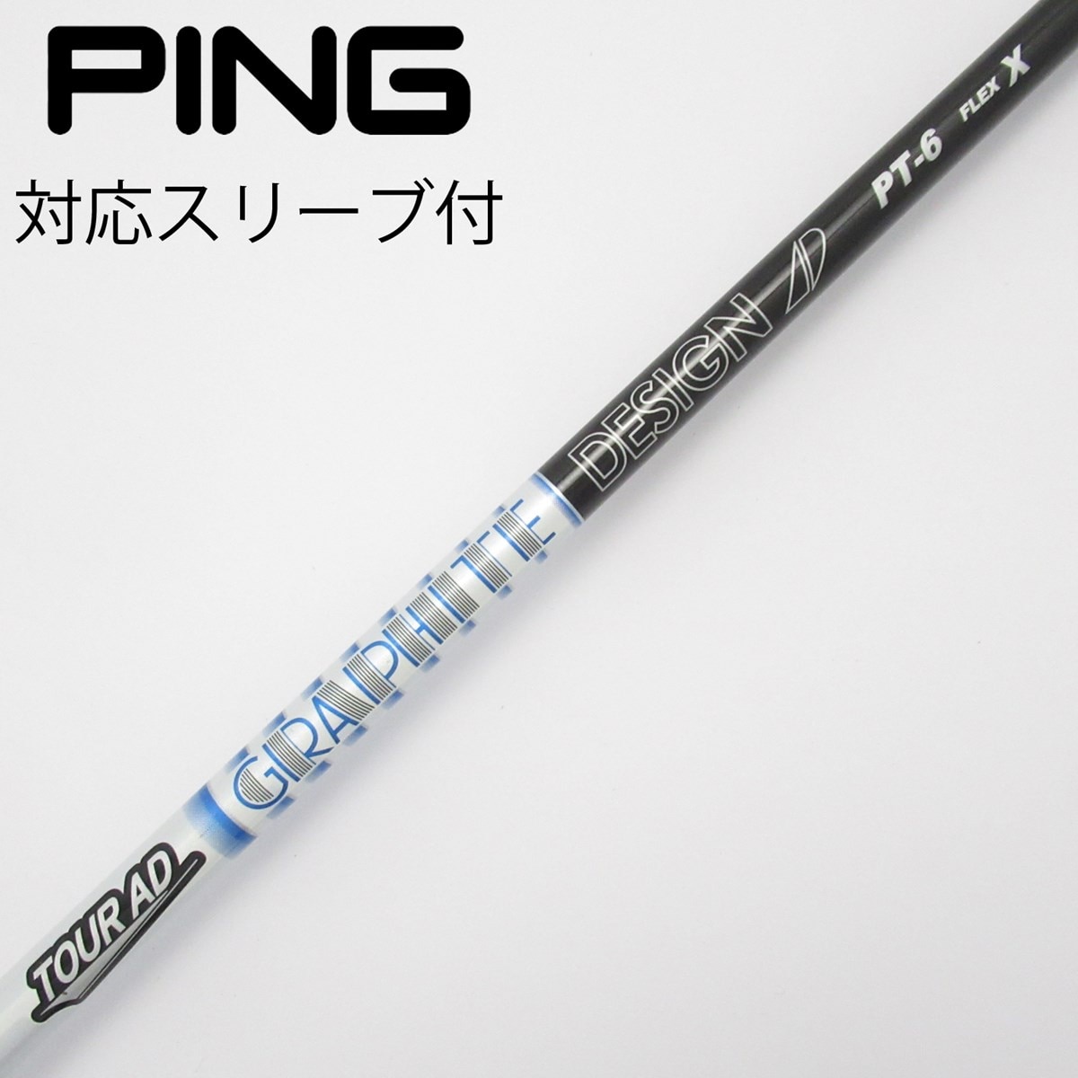 ツアーAD PT6−Sキャロウェイスリーブ　　　ドライバー用 Graphite Design - 飛ぶ！ツアーAD PT-6 フレックスX 47インチ