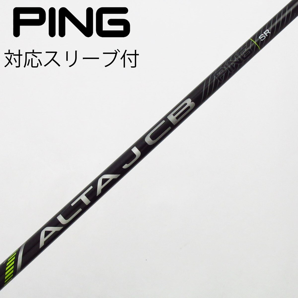 ピン純正シャフトALTAJ CB S スリーブ付き　4UT用 中古】ピン 純正シャフト ユーティリティ用_スリーブ付 ALTA J