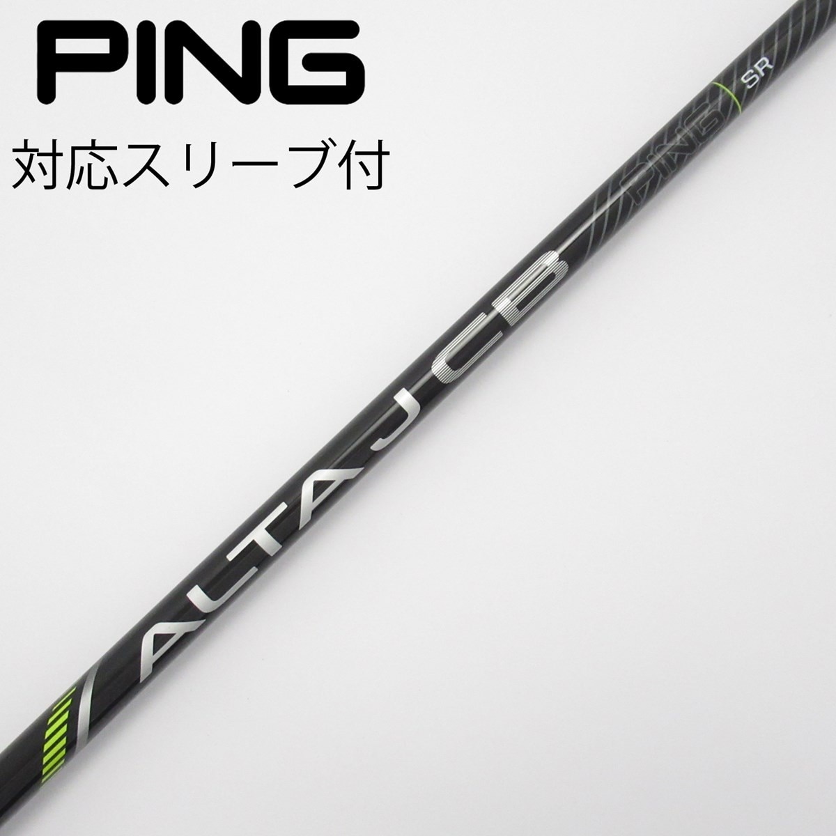 PING シャフト SR S X 3本 フェアウェイウッド用　S　1本 PING シャフト SR S X 3本 フェアウェイウッド用 S 1本 - メルカリ