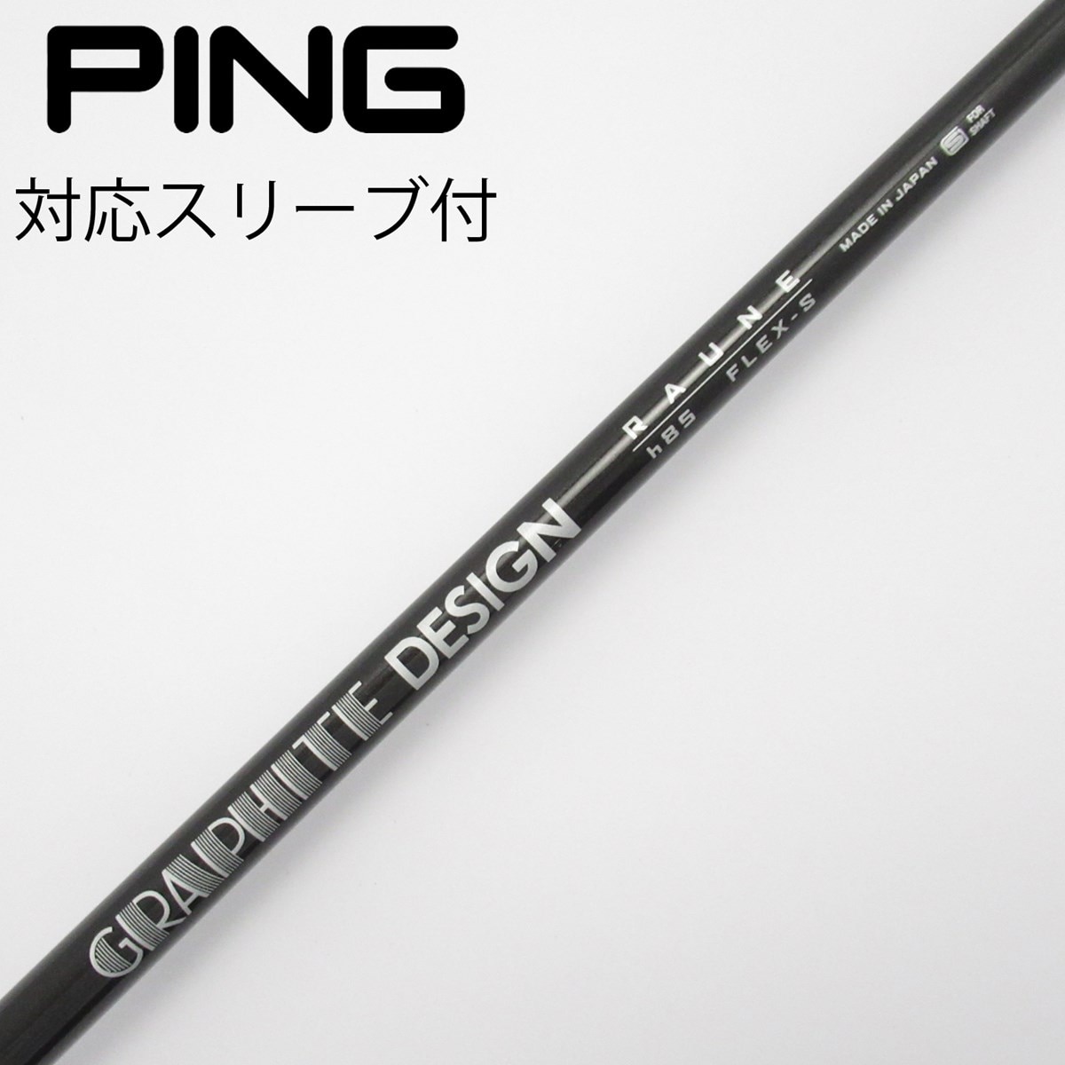 Tour AD HY ハイブリッド 75R PINGスリーブ付 TOUR AD HY-75R U6用