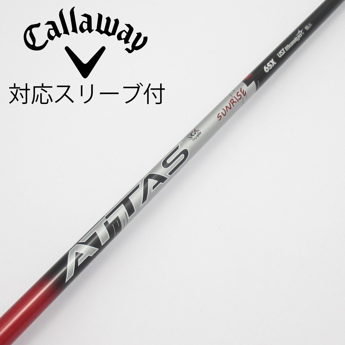 アッタス RX SUNRISE RED 5R テーラーメイドスリーブ ATTAS RX SUNRISE RED｜カーボンシャフト製品｜UST Mamiya