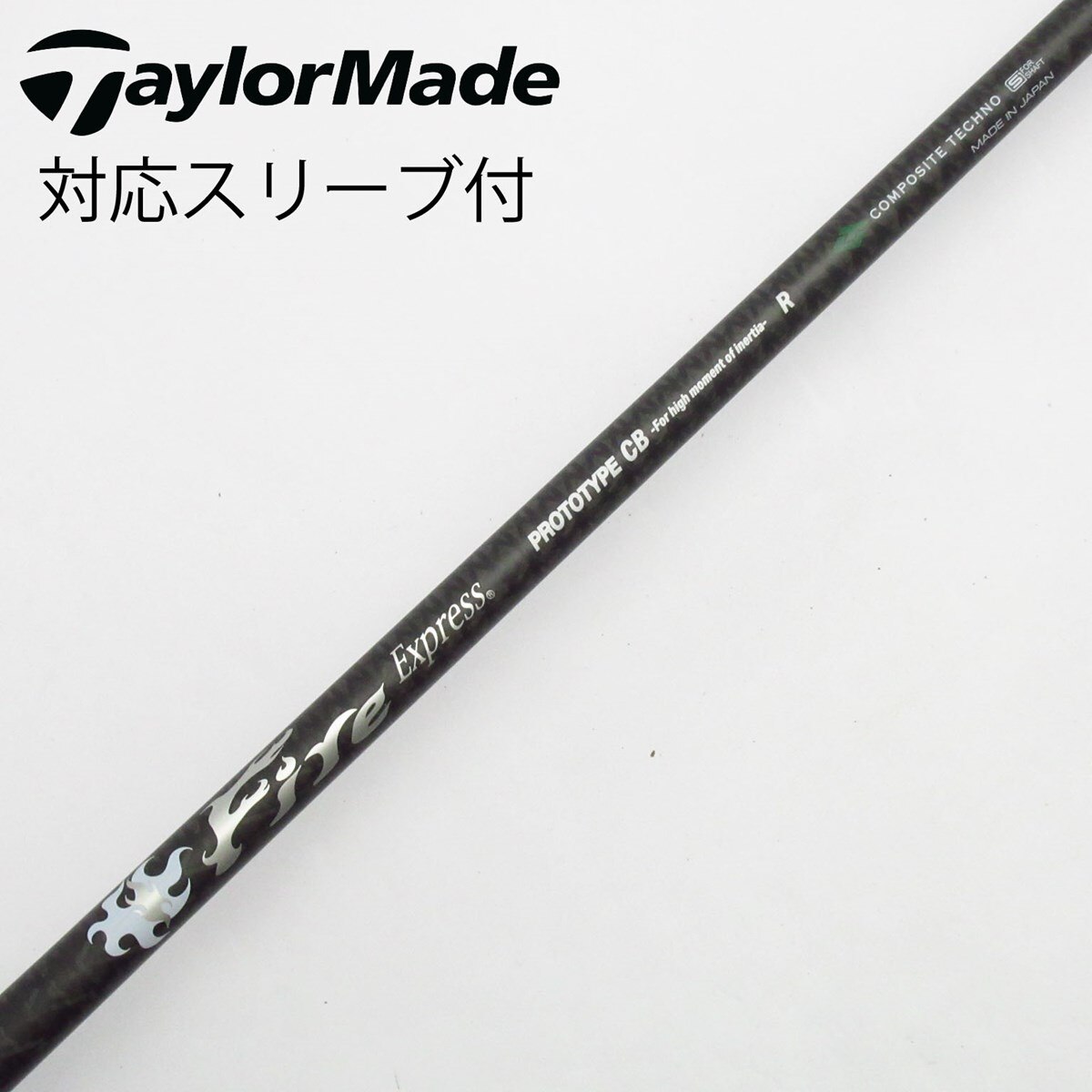 キャロウェイスリーブ Fire Expres PROTOTYPEシャフト キャロウェイ スリーブ付きシャフト 2025 Fire Express