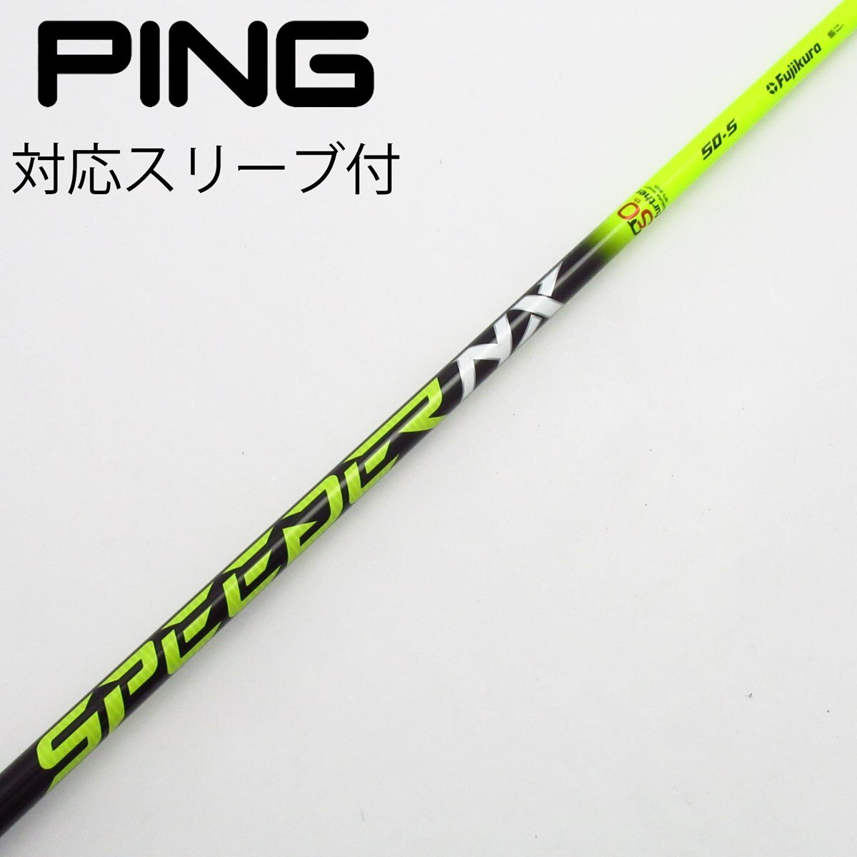 フジクラ　SPEEDER NX BLACK 50S PINGスリーブ　45.25 コブラ 用互換 スリーブ付きシャフト Fujikura フジクラ SPEEDER