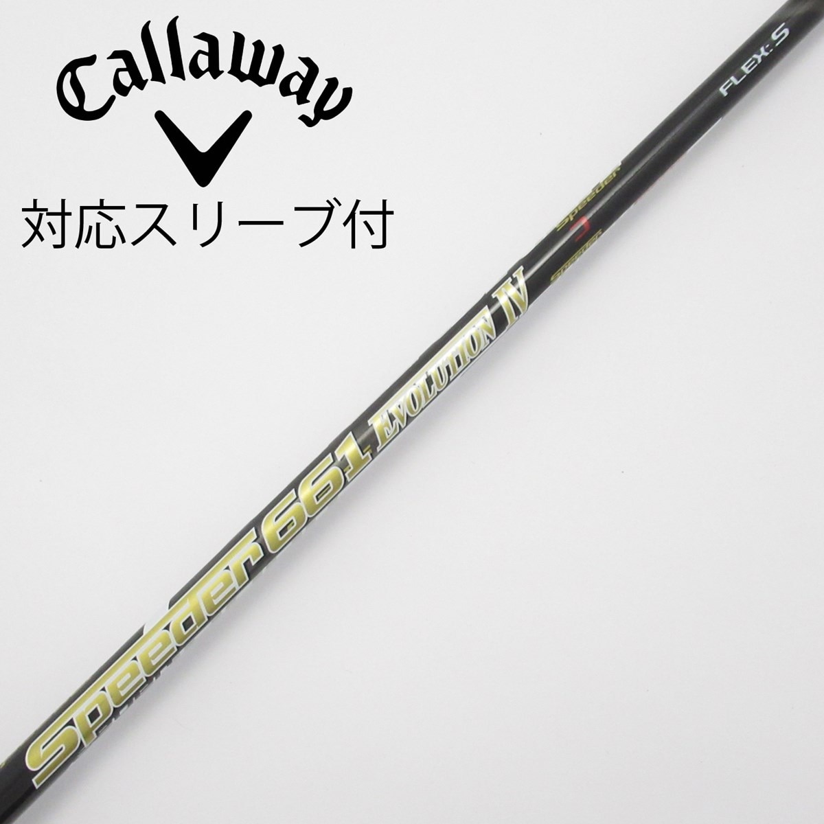 Callaway Golf - Speeder EVOLUTION Ⅳ 661　S　Callawayスリーブ 中古】Speeder EVOLUTION IV ドライバー用_スリーブ付 Speeder
