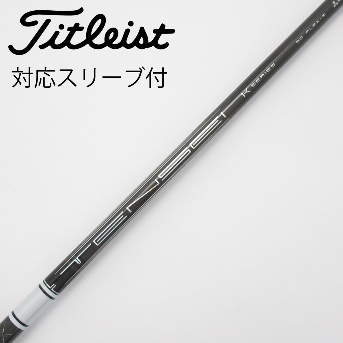 三菱ケミカル - TENSEI PRO WHITE 1K PXGスリーブ付き（ドライバー） 中古】TENSEI Pro White 1K ドライバー用_スリーブ付 TENSEI Pro