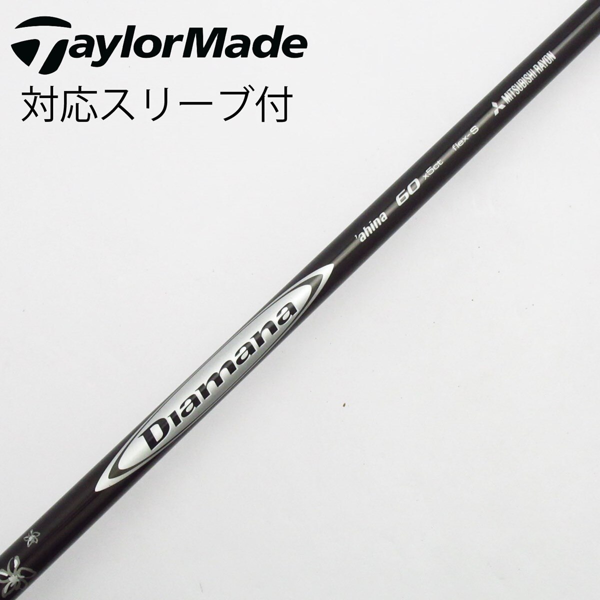 diamana ahina 70x シャフトテーラーメイドスリーブ 珍しいスリーブ付き ドライバー用】ディアマナ アヒナ 70X 44.1