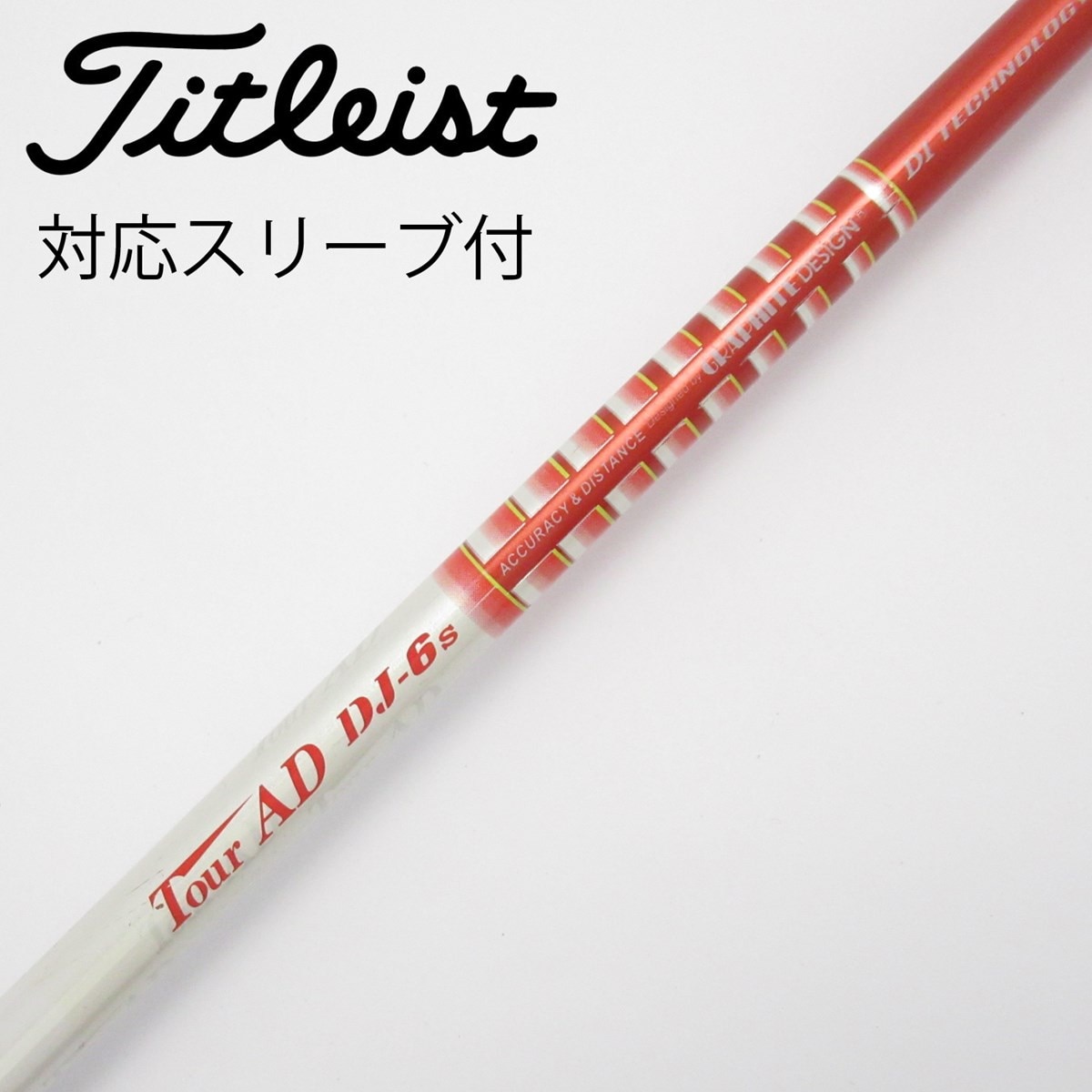 TourAD DJ-6s シャフト　ドライバー シャフト刻印M11069 TourAD DJ-6s シャフト ドライバー シャフト刻印M11069