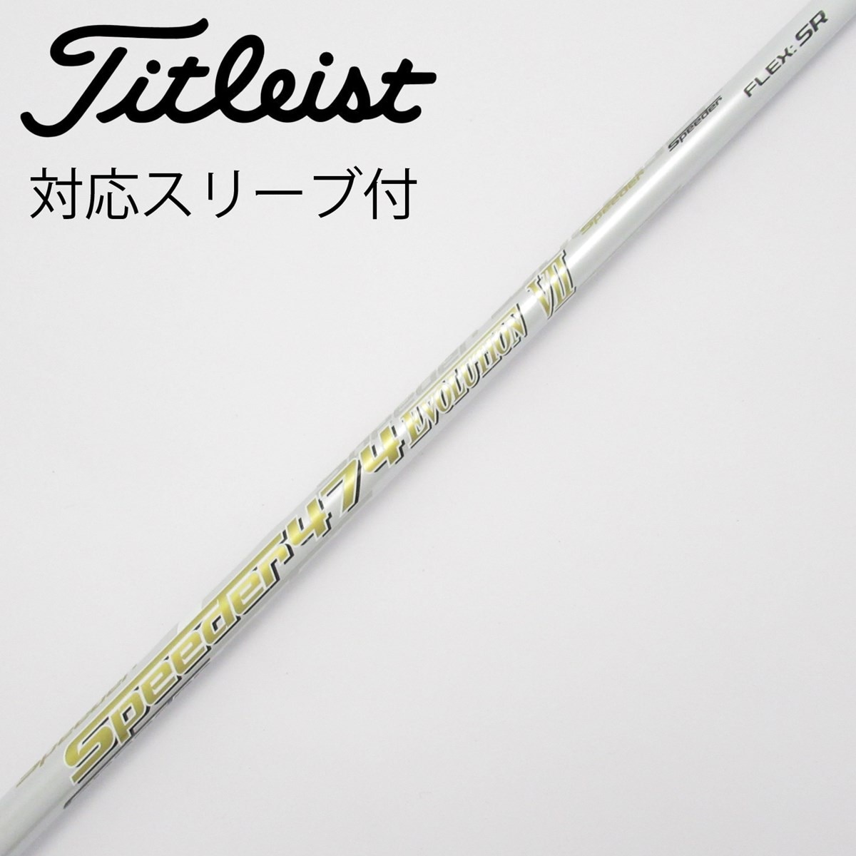 ■ 希少 スピーダー 474 EVOⅡ (SR) 1W 各スリーブ＋新品グリップ □ 希少 スピーダー 474 EVOⅡ (SR) 1W 各スリーブ＋新品グリップ