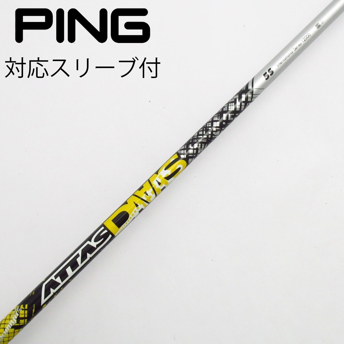 中古】ATTAS DAAAS ドライバー用_スリーブ付 ATTAS DAAAS 5 S C