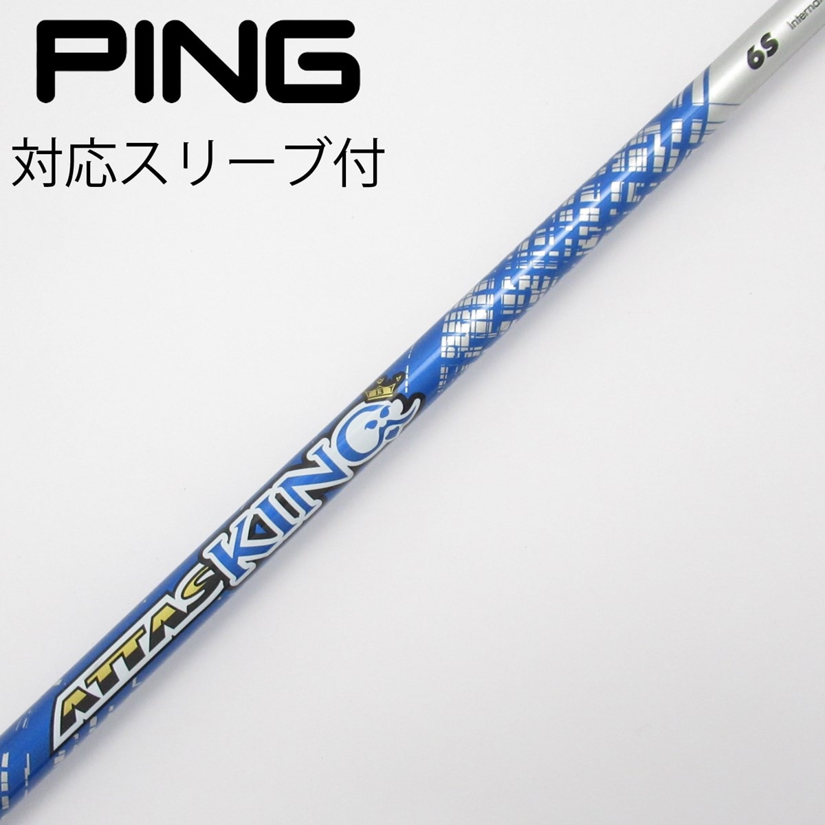 中古】ATTAS KING ドライバー用_スリーブ付 ATTAS KING 6 S C