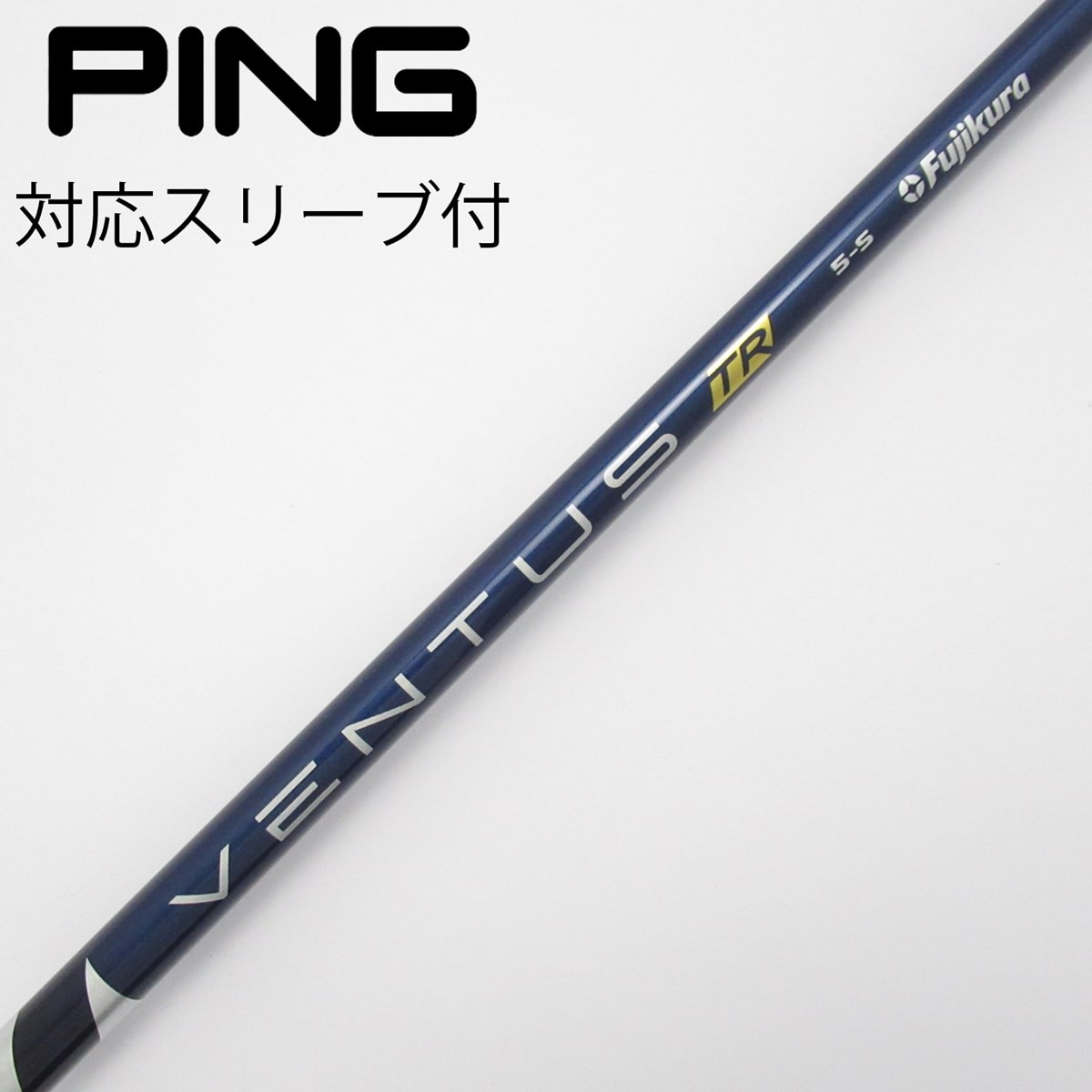 VENTUS TR ブルー　5S Pingスリーブ 超特価クーポン付】ピン ベンタスTR ブルー 各種スリーブ付