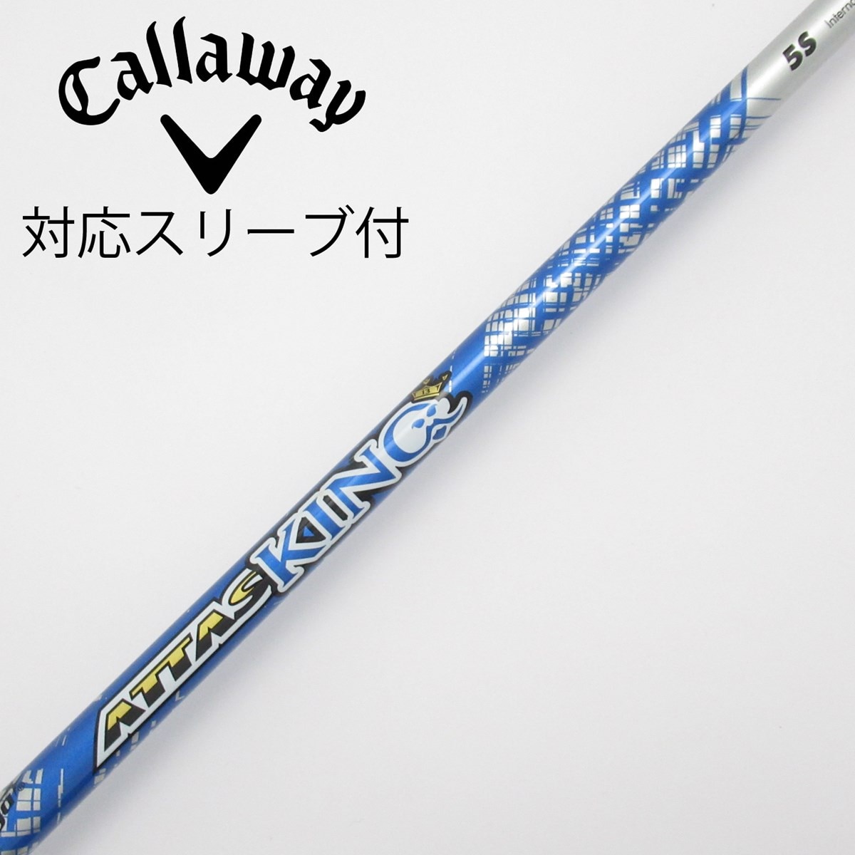 中古】ATTAS KING ドライバー用_スリーブ付 ATTAS KING 5 S C