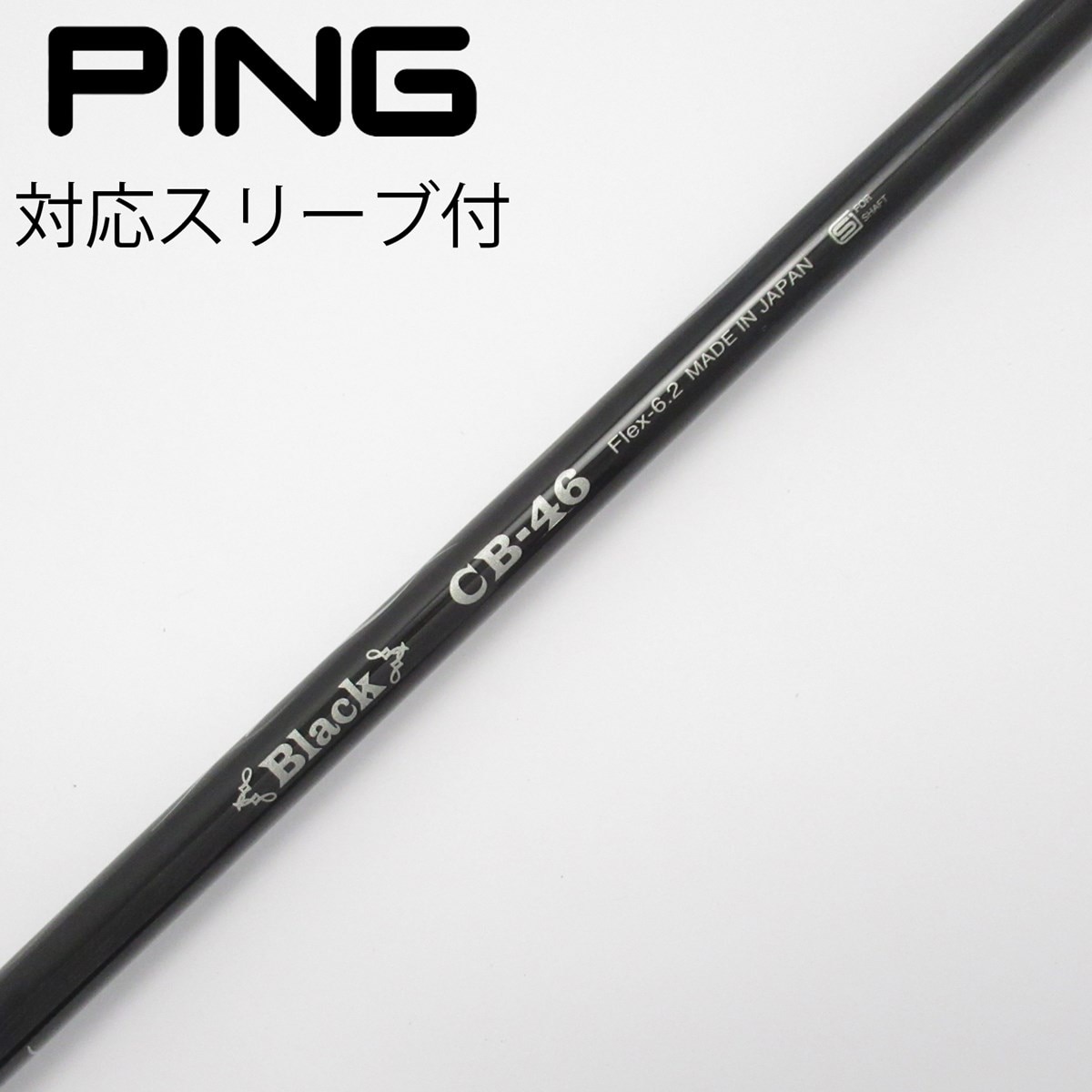 中古】クレイジー シャフト・スリーブ 通販｜GDO中古ゴルフクラブ