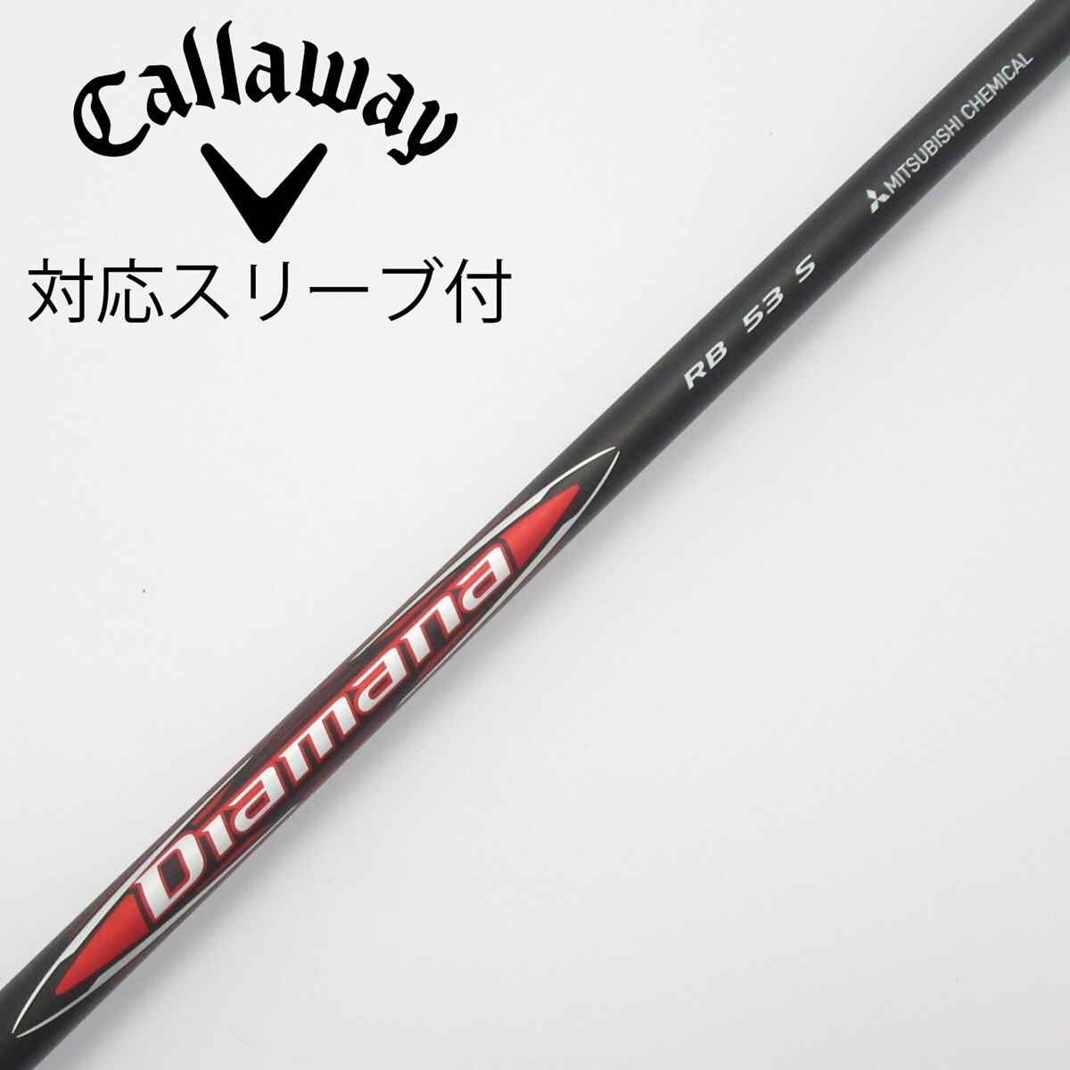 Diamana WB53(S) PINGピンスリーブ付 ドライバー シャフト単品 Diamana