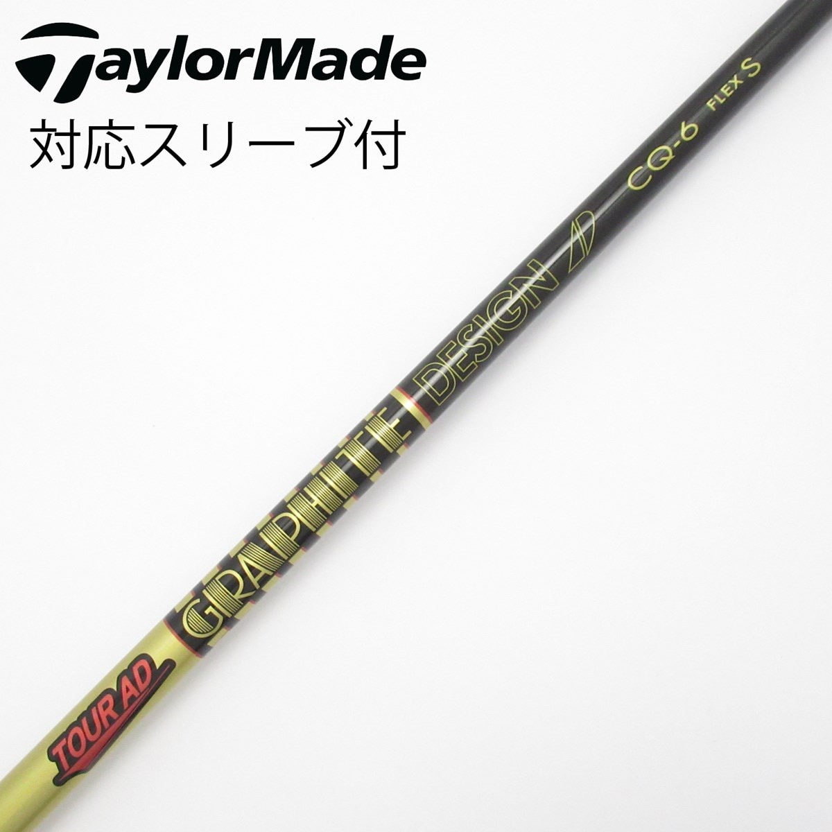 ツアーAD　CQ6S ドライバー用　プロギアスリーブ付き 中古】Tour AD CQ ドライバー用_スリーブ付 Tour AD CQ-6 S C