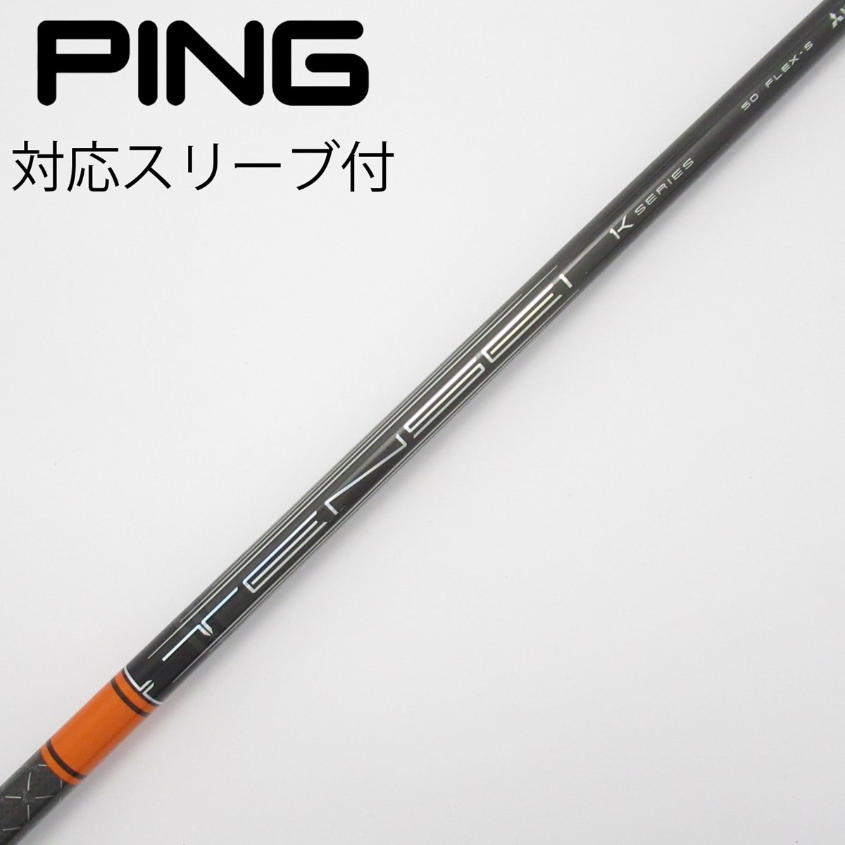 PING - TENSEI CK PRO ORENGE 50S PING 中古ドライバー用 中古】TENSEI Pro Orange 1K ドライバー用_スリーブ付 TENSEI