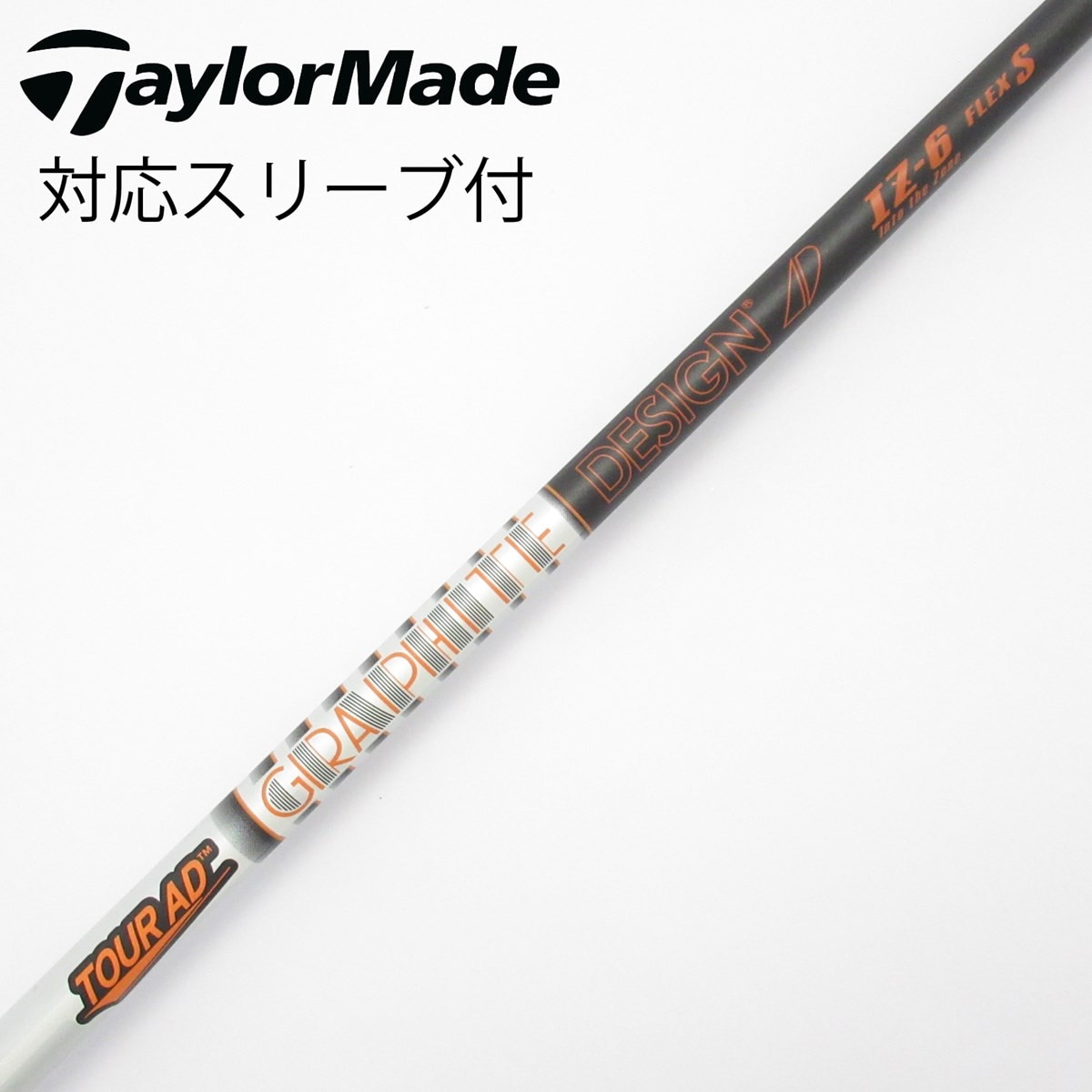 中古】Tour AD IZ シャフト・スリーブ (グラファイトデザイン