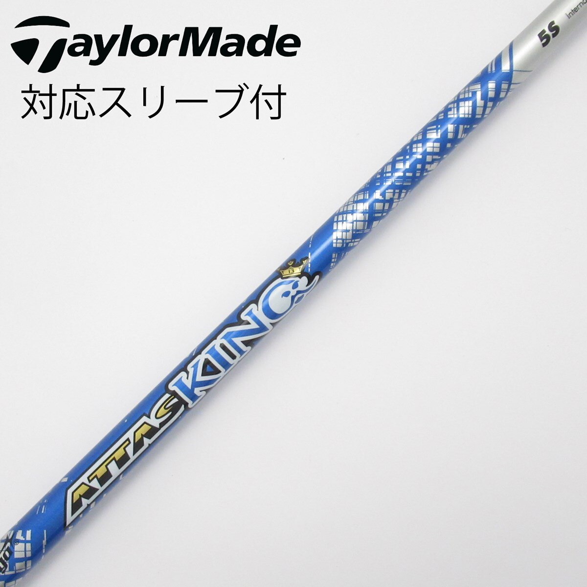 USTMamiya - ATTAS KING 5SX ドライバー用 TM用スリーブ付き 楽天市場】コブラ 用互換 スリーブ付きシャフト USTマミヤ ATTAS