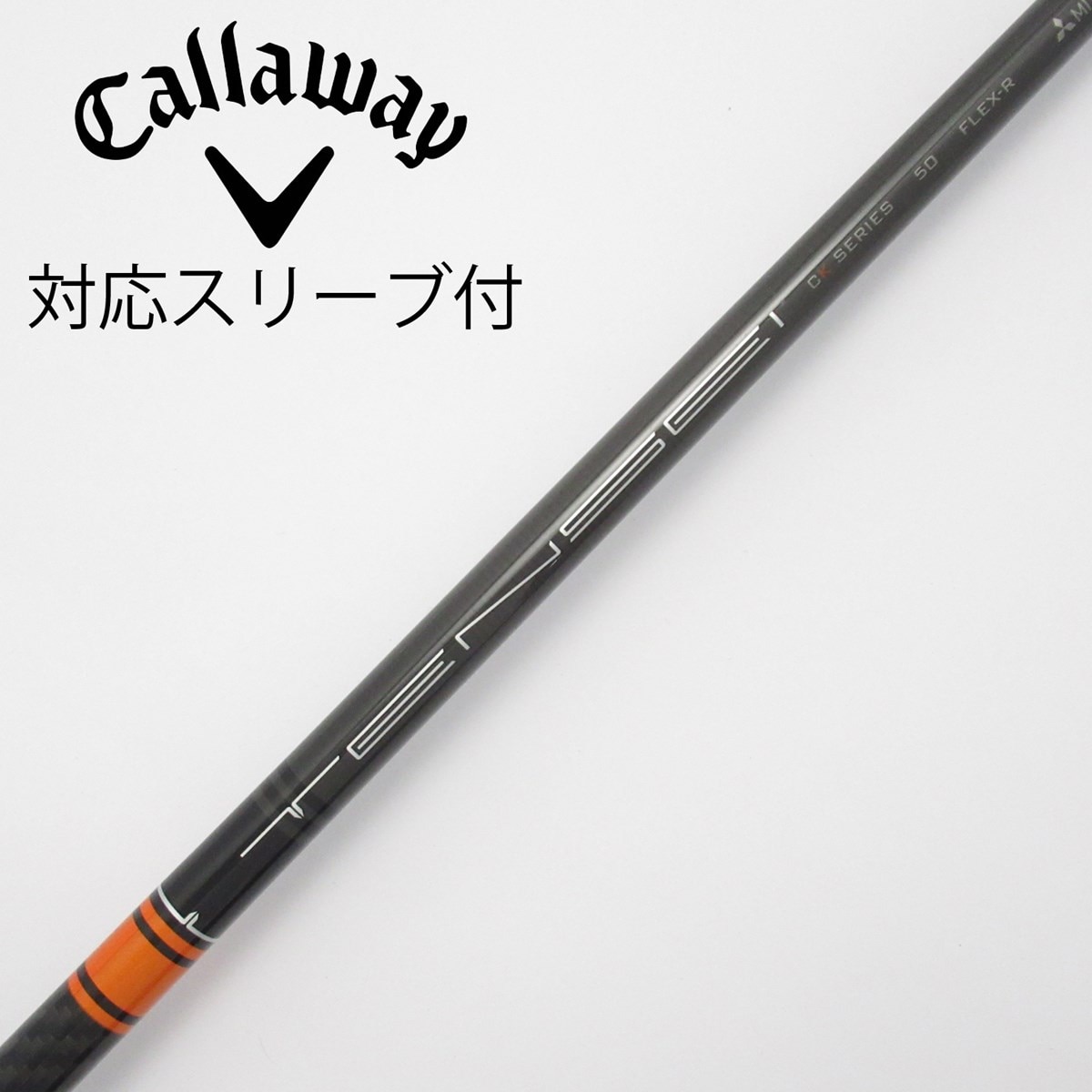 テンセイドライバーシャフト CKオレンジ 50 FLEX-R スリーブ付