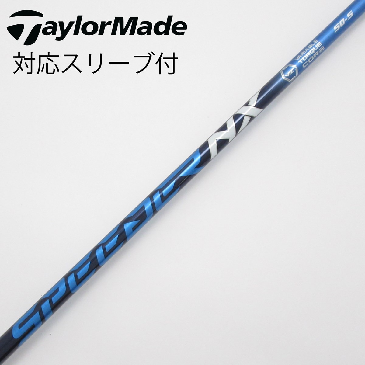 タイトリストスリーブ スピーダーNXブルー50S NX50S フジクラ SPEEDER NXブルー 50-S タイトリストスリーブ スピーダーNX