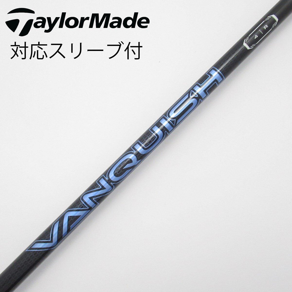 中古】VANQUISH(ヴァンキッシュ) シャフト・スリーブ (三菱