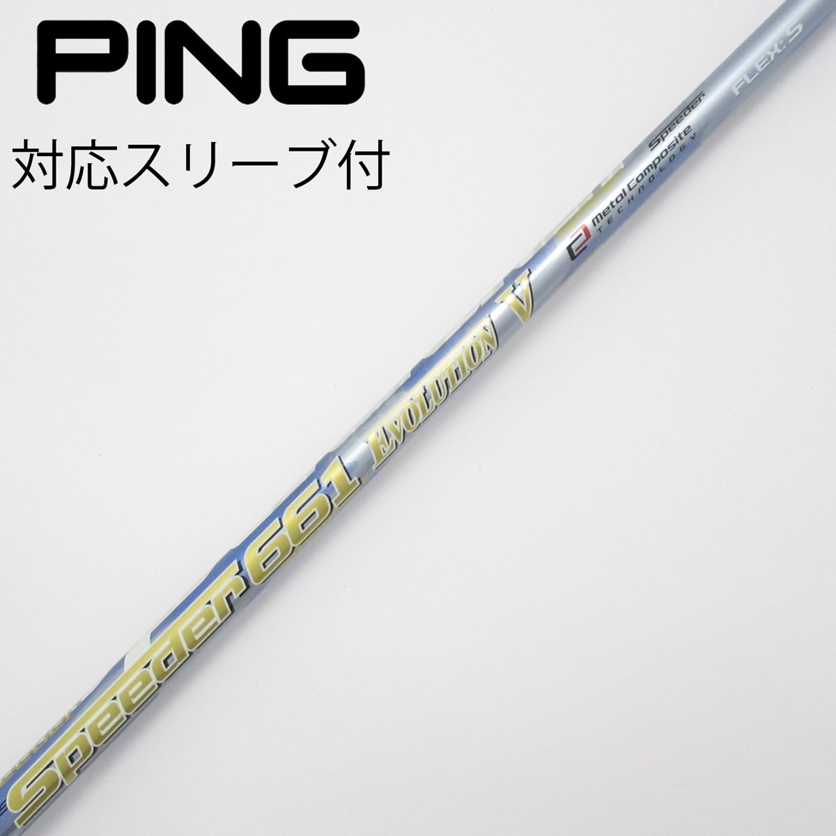 中古】Speeder EVOLUTION V ドライバー用_スリーブ付 Speeder