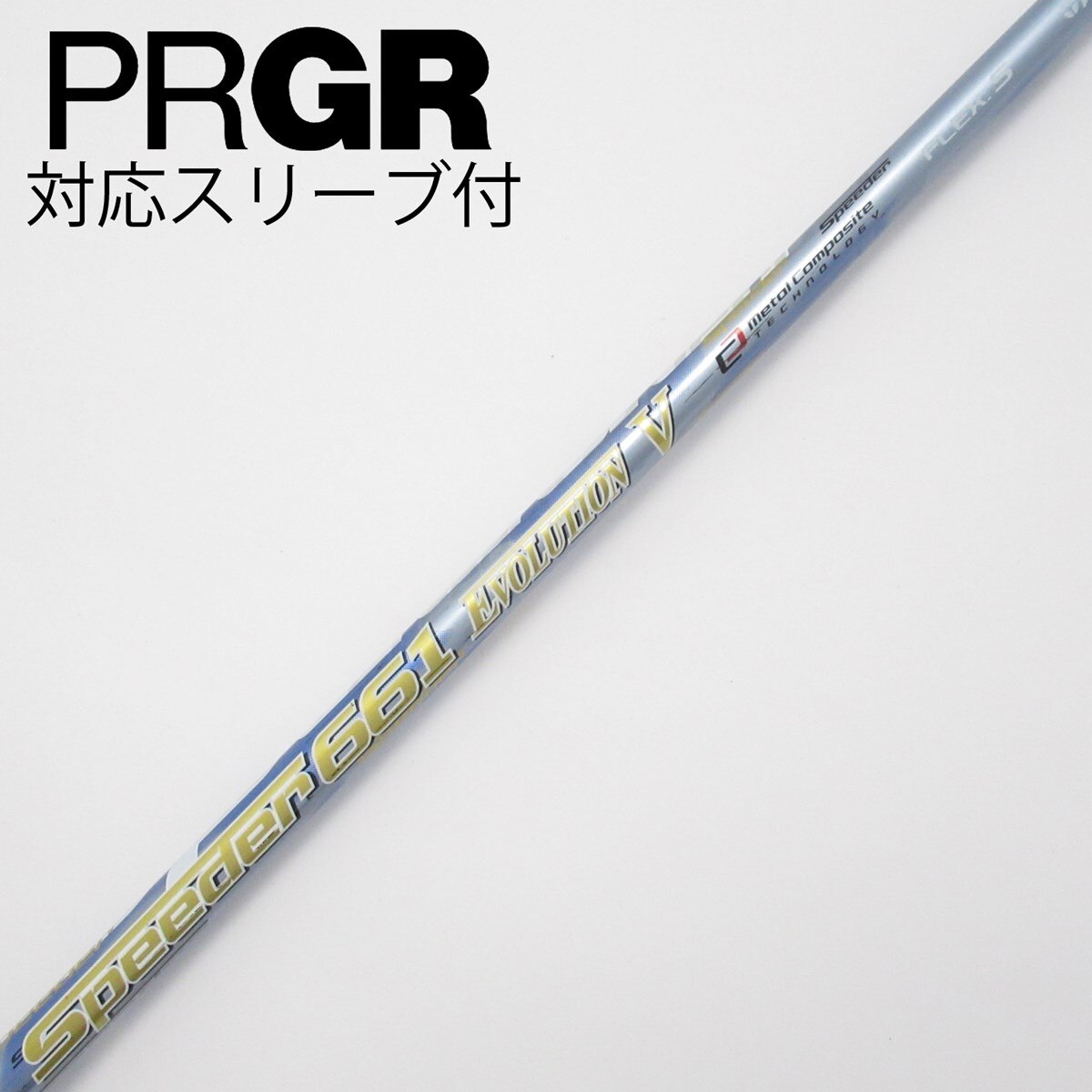 中古】Speeder EVOLUTION V ドライバー用_スリーブ付 Speeder 661