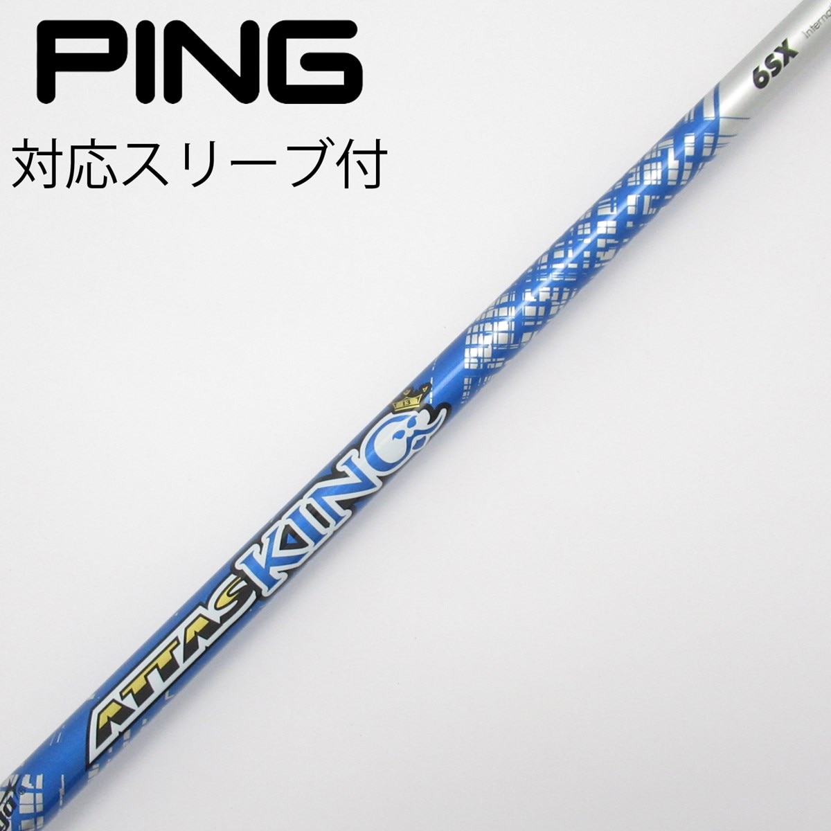 ATTAS KING 6SX ゴルフシャフト 中古】ATTAS KING ドライバー用_スリーブ付 ATTAS KING 6 SX C