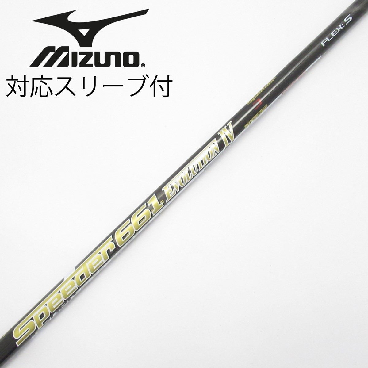Speeder 661 EVOLUTION Ⅶ S PING スリーブ 9W pin_ev7002.jpg