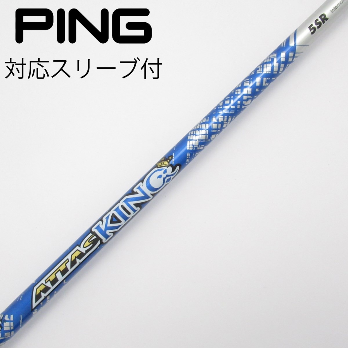 中古】ATTAS KING ドライバー用_スリーブ付 ATTAS KING 5 SR CD
