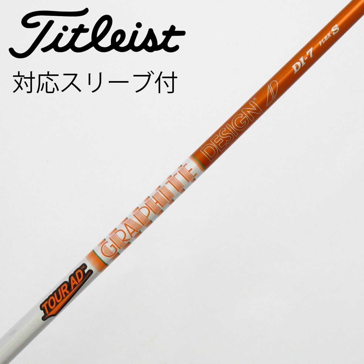 グラファイトデザインTour AD GT7Sドライバー中古シャフト スリーブ付 中古】Tour AD GT ドライバー用_スリーブ付 Tour AD GT-7 S C