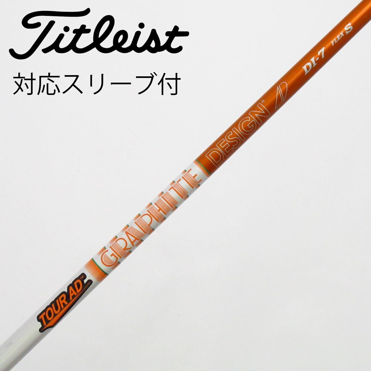 中古】Tour AD シャフト・スリーブ (グラファイトデザイン) 通販