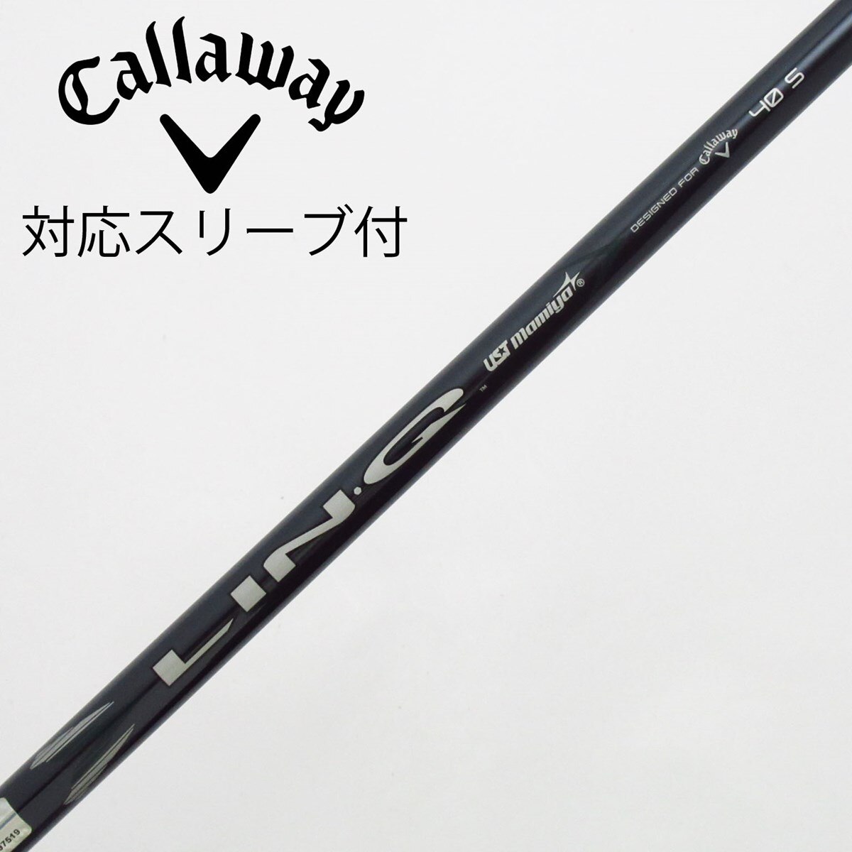 中古 キャロウェイ シャフト単品 (キャロウェイ スリーブ付) 1W