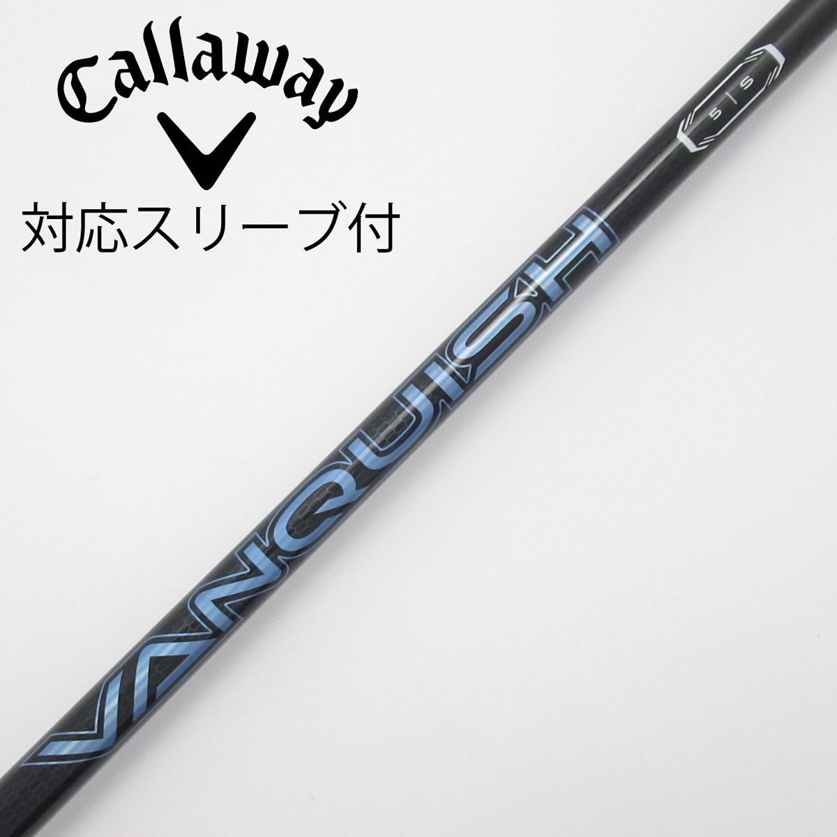 【中古】ジアッタス 5S ドライバー 1w用　キャロウェイスリーブ付き キャロウェイ ドライバーシャフト 1W VANQUISH 5S スリーブ付