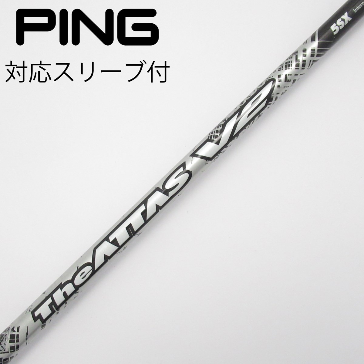美品　The ATTAS V２　５S フレックス キャロウェイスリーブ付き The ATTAS V2｜カーボンシャフト製品｜UST Mamiya