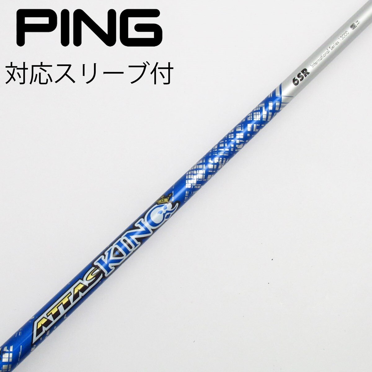 中古】ATTAS KING ドライバー用_スリーブ付 ATTAS KING 6 SR CD