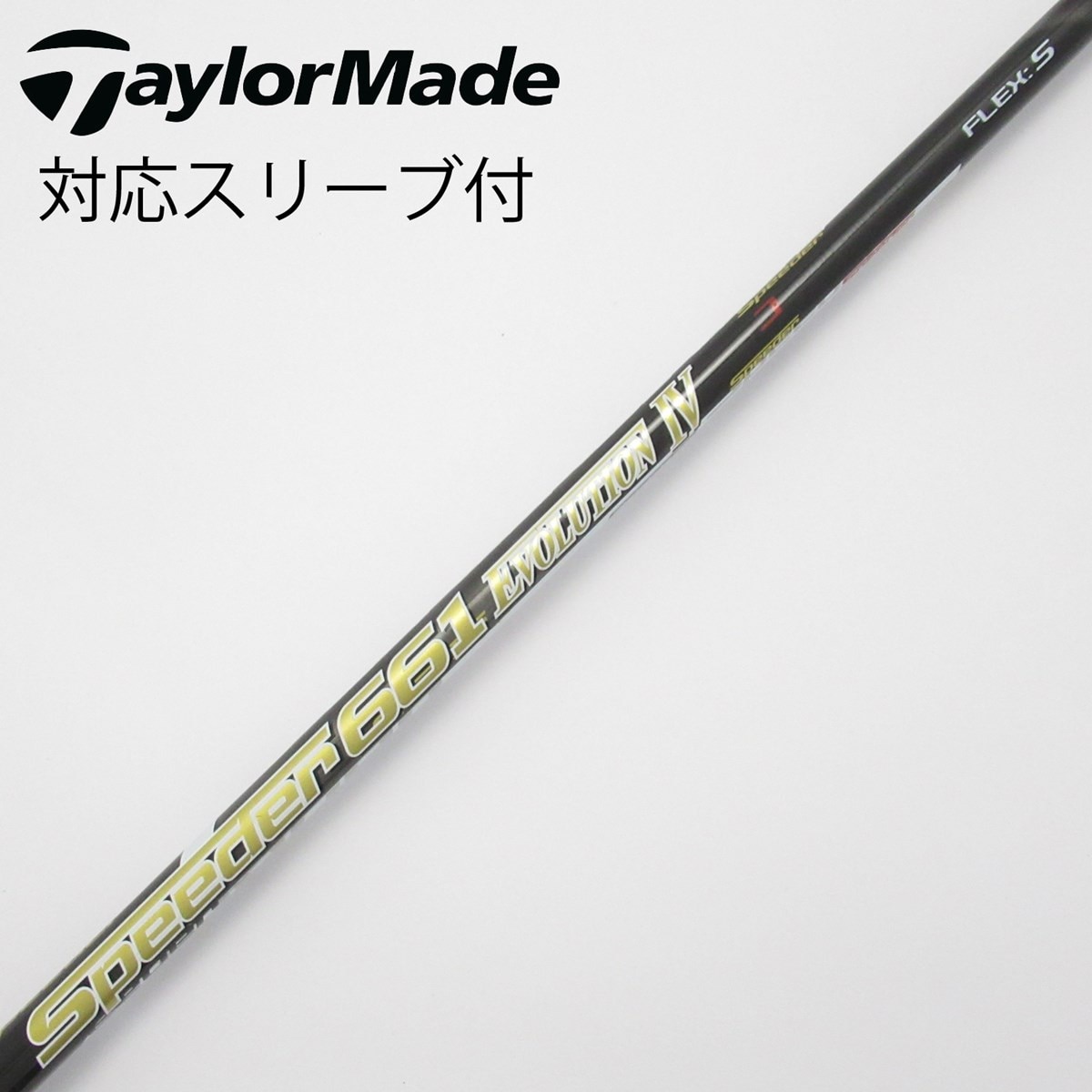 SPEEDER661 evolutionⅦ S シャフトのみ　ドライバー用 中古】Speeder EVOLUTION ドライバー用_スリーブ付 Speeder 661