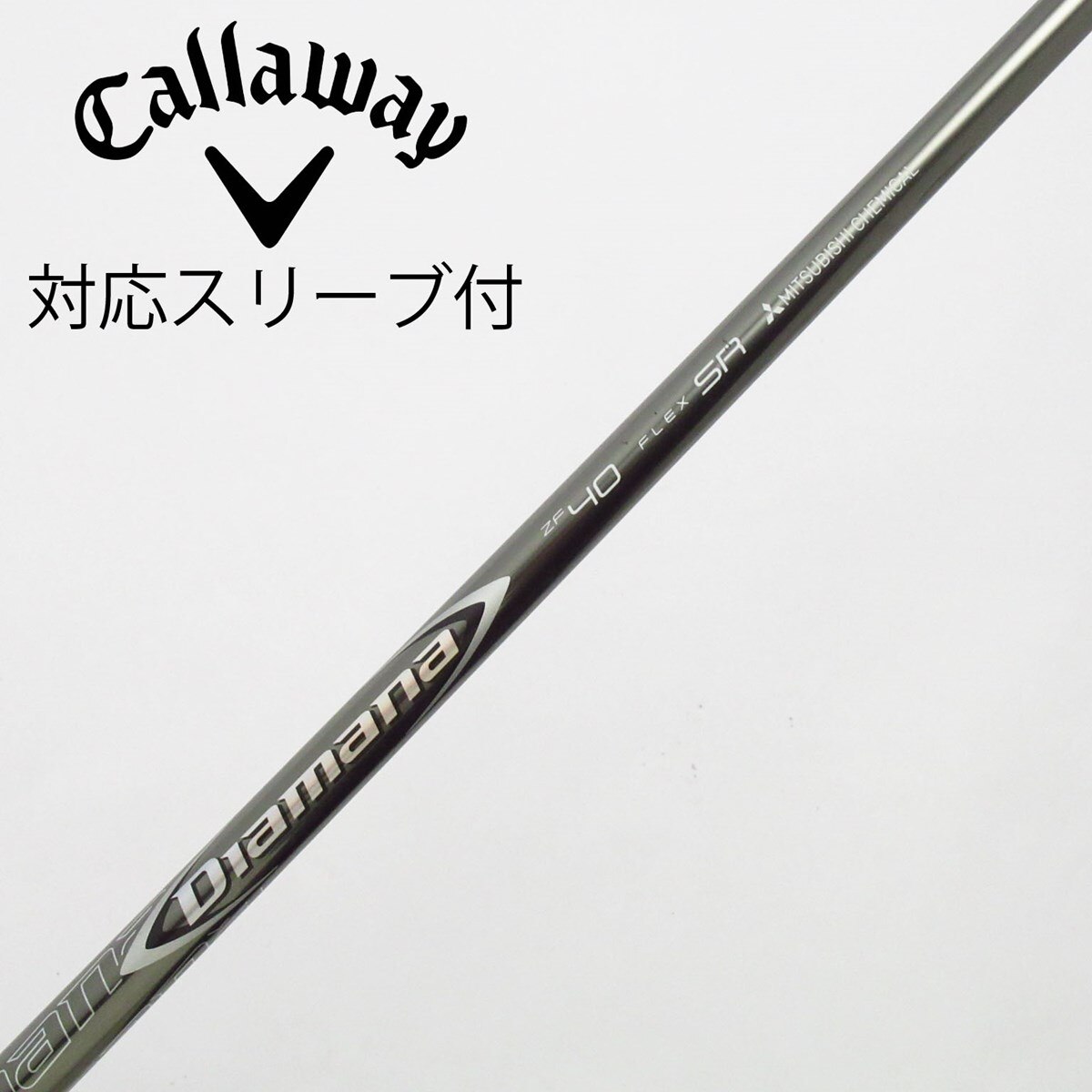 三菱ケミカル ディアマナZF40シャフト 中古Diamana ZF ドライバー用_スリーブ付 Diamana ZF40 X CD