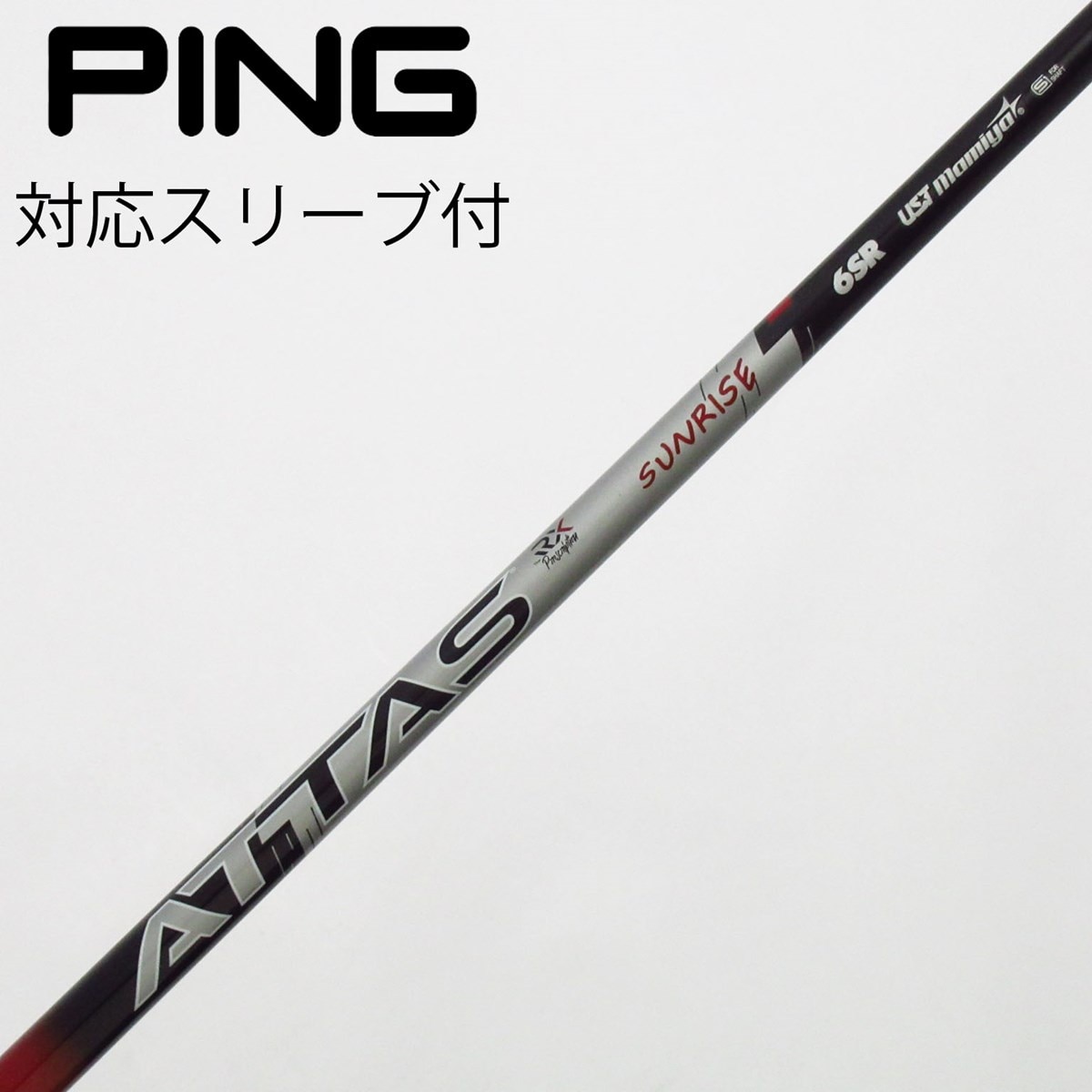 中古】ATTAS RX SUNRISE RED ATTAS RX SUNRISE RED 6 SR B
