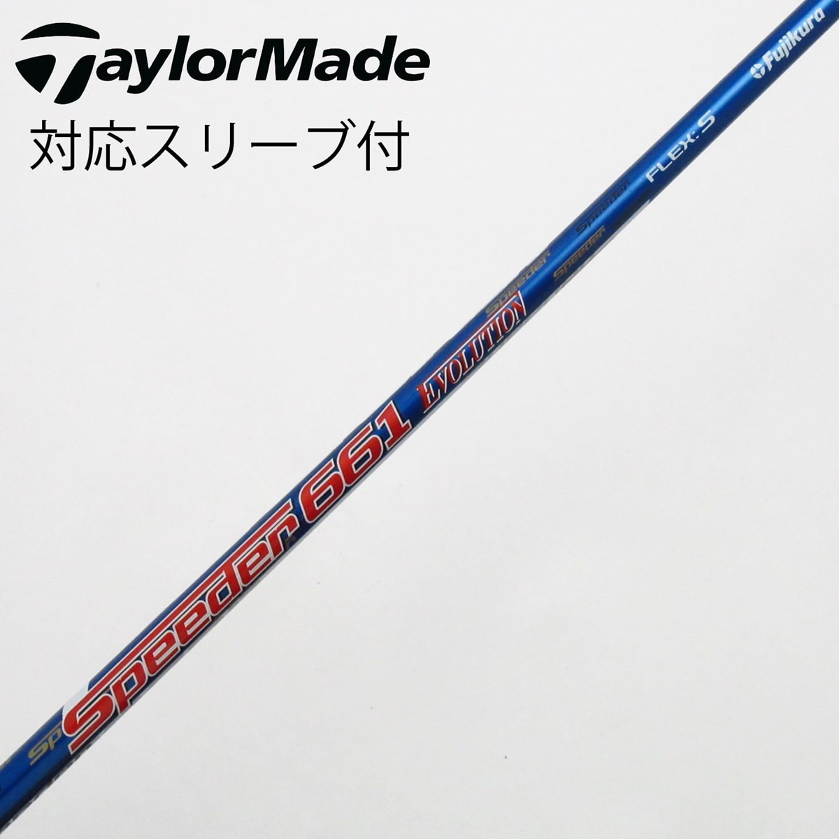 中古】Speeder EVOLUTION ドライバー用_スリーブ付 Speeder 661