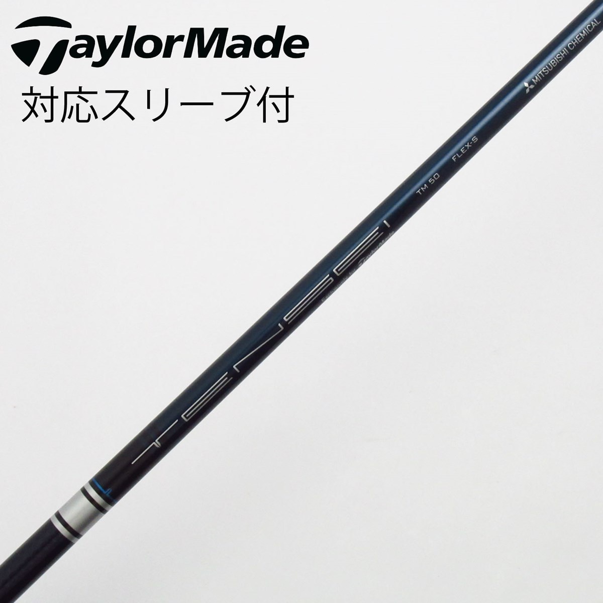 中古】純正シャフト フェアウェイウッド用_スリーブ付 TENSEI SILVER