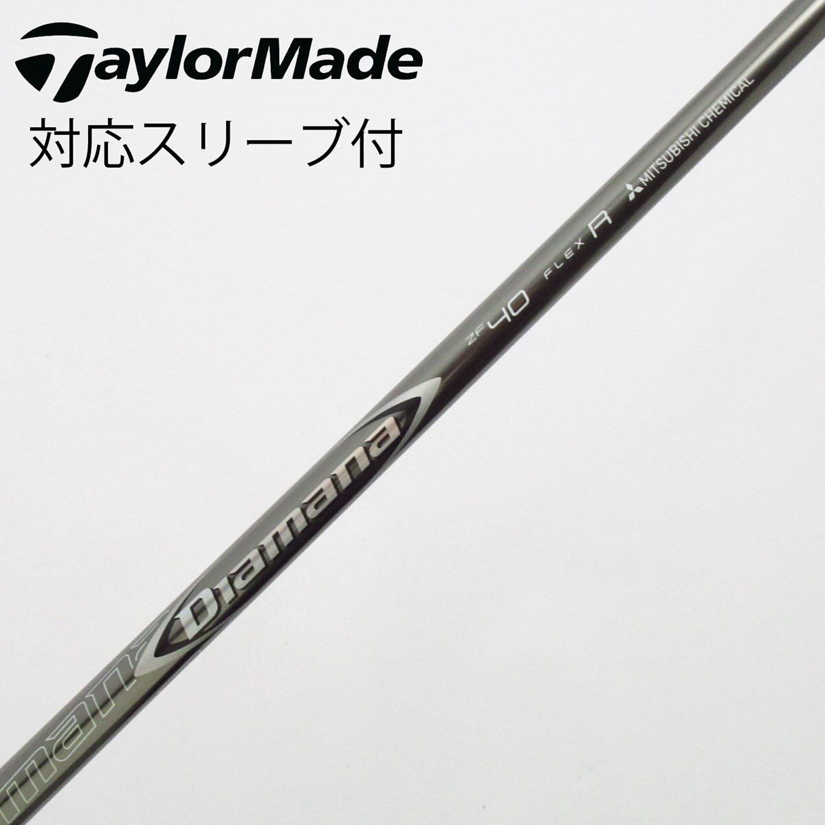 ドライバーシャフト　ディアマナZF 40X テーラーメイドスリーブ　1W 中古】Diamana ZF ドライバー用_スリーブ付 Diamana ZF40 R C