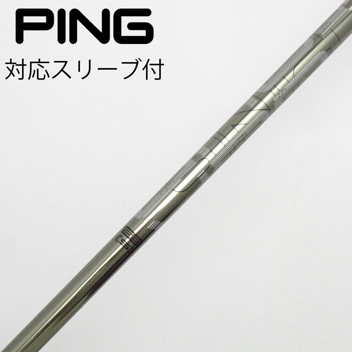 PING TOUR ピンツアー 173-65S 5W用 ピンスリーブ付 中古】ピン 純正シャフト1 ドライバー用_スリーブ付 PING TOUR