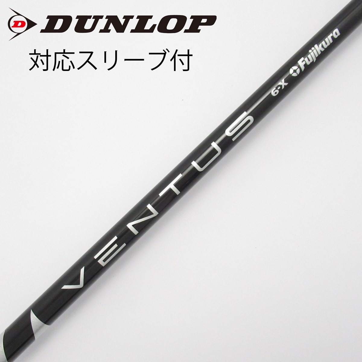 VENTUSブラックVELOCORE 6-X テーラーメイドスリーブ付き　1W用 シャフト単品 フジクラ シャフト単品 (テーラーメイド スリーブ