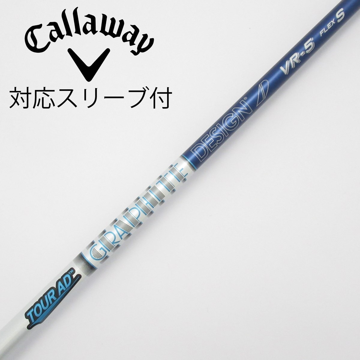 中古】Tour AD VR シャフト・スリーブ (グラファイトデザイン