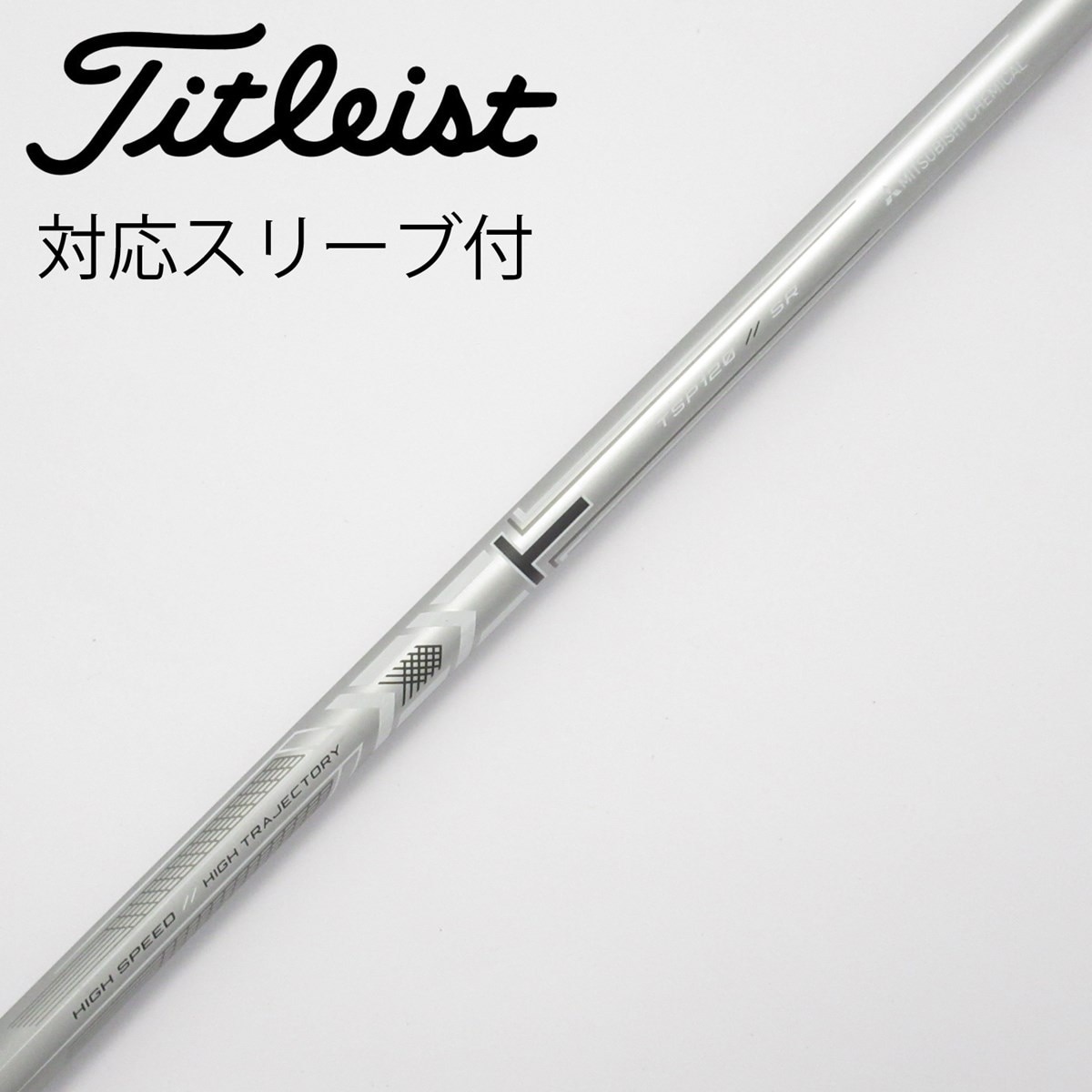 中古】純正シャフト ドライバー用_スリーブ付 MMT TSP120 50 SR
